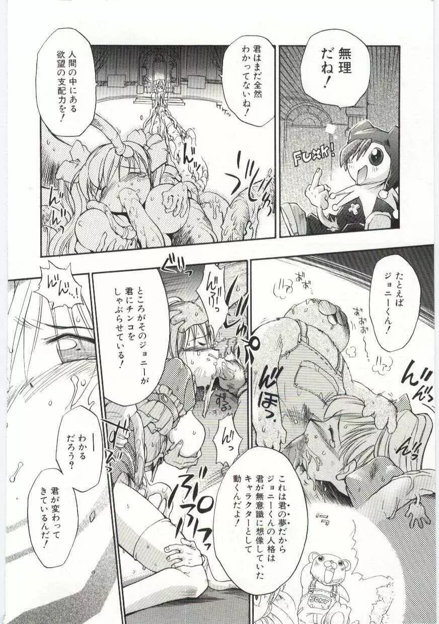 ヤングパラダイス Page.13