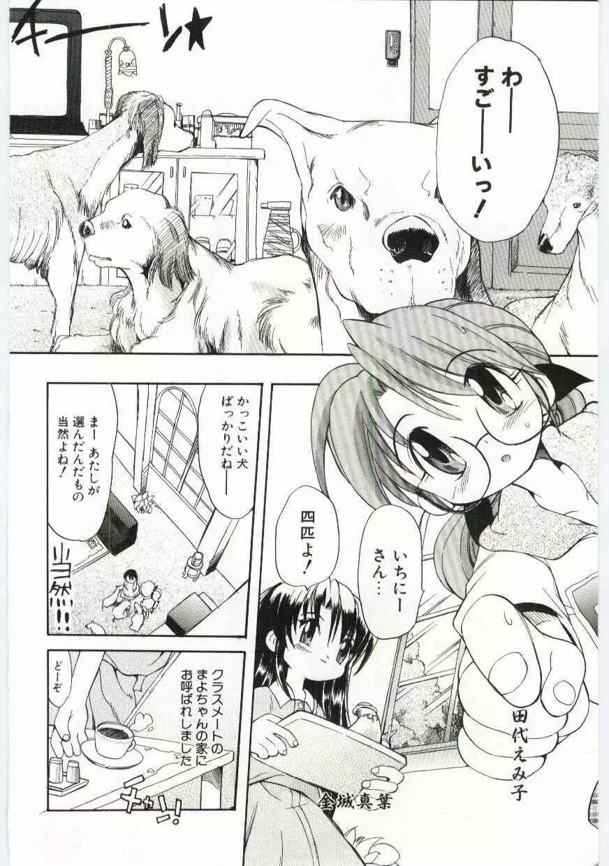 ヤングパラダイス Page.133