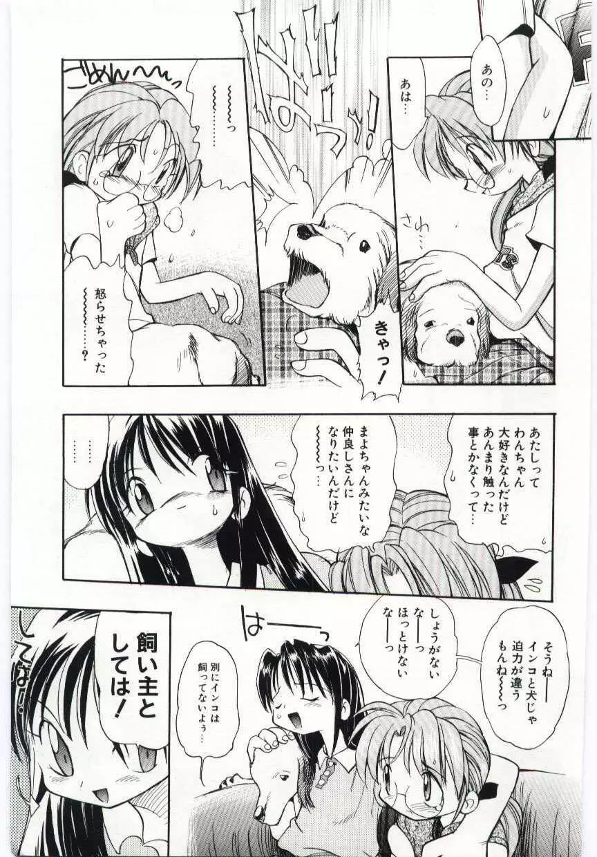 ヤングパラダイス Page.136