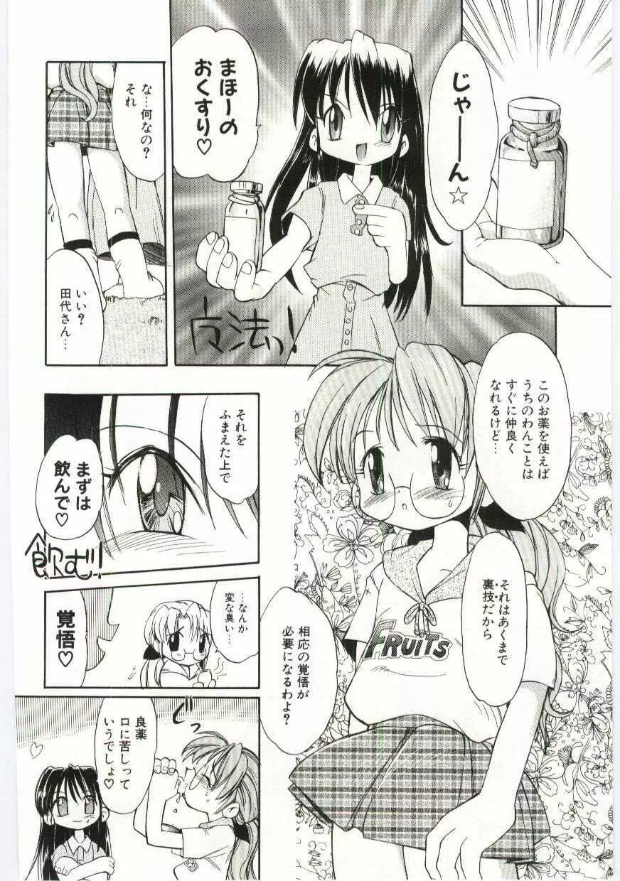 ヤングパラダイス Page.137