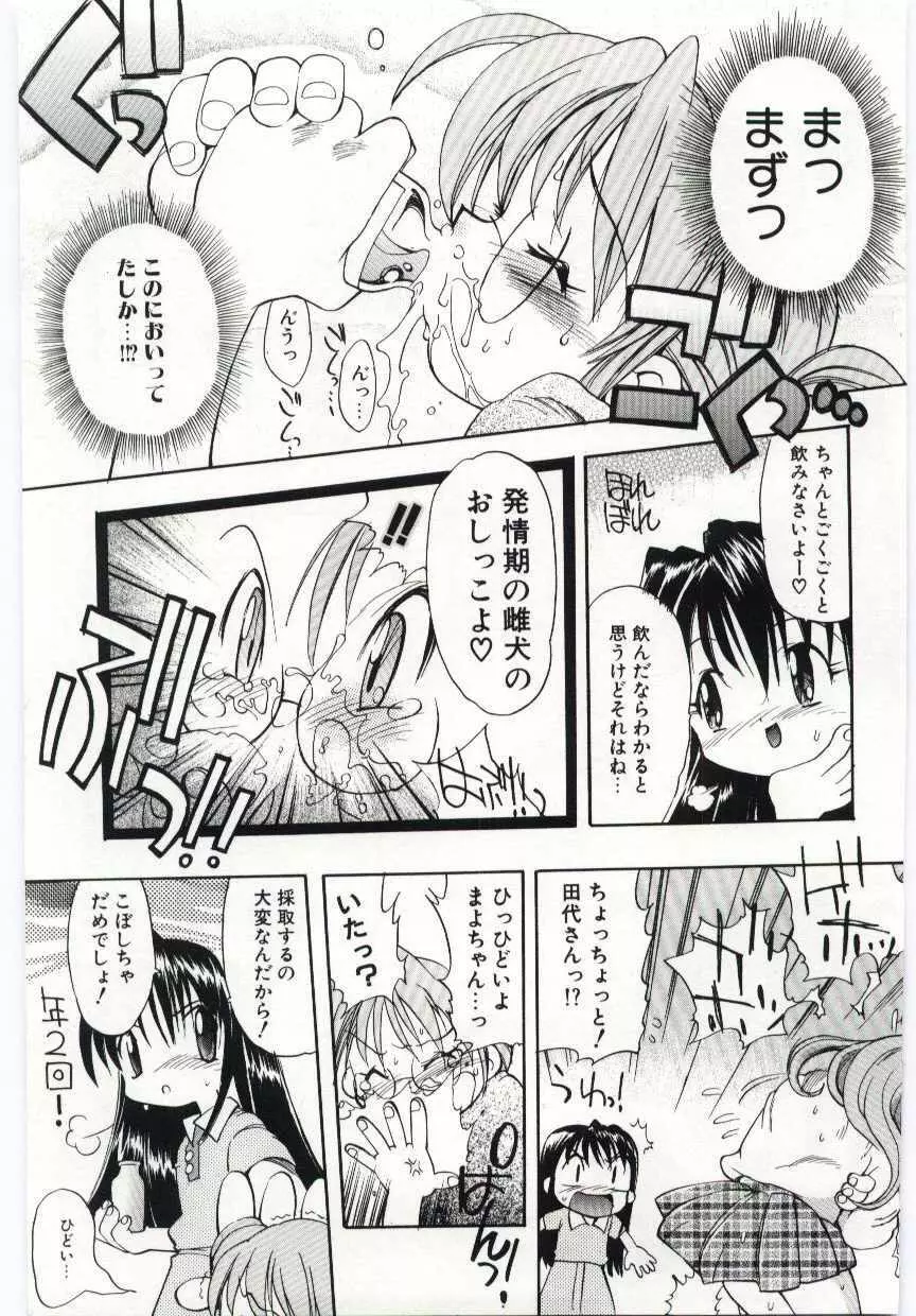 ヤングパラダイス Page.138