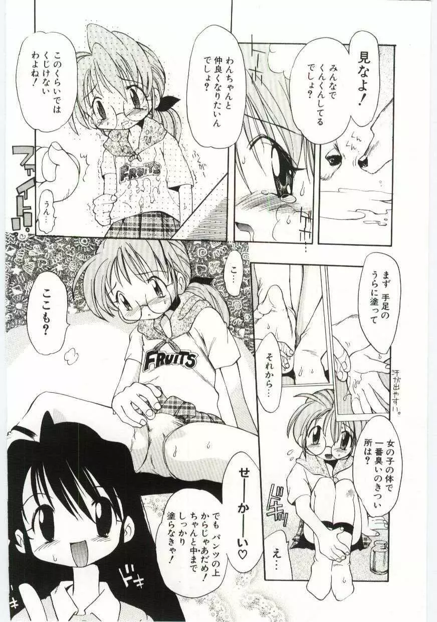 ヤングパラダイス Page.139