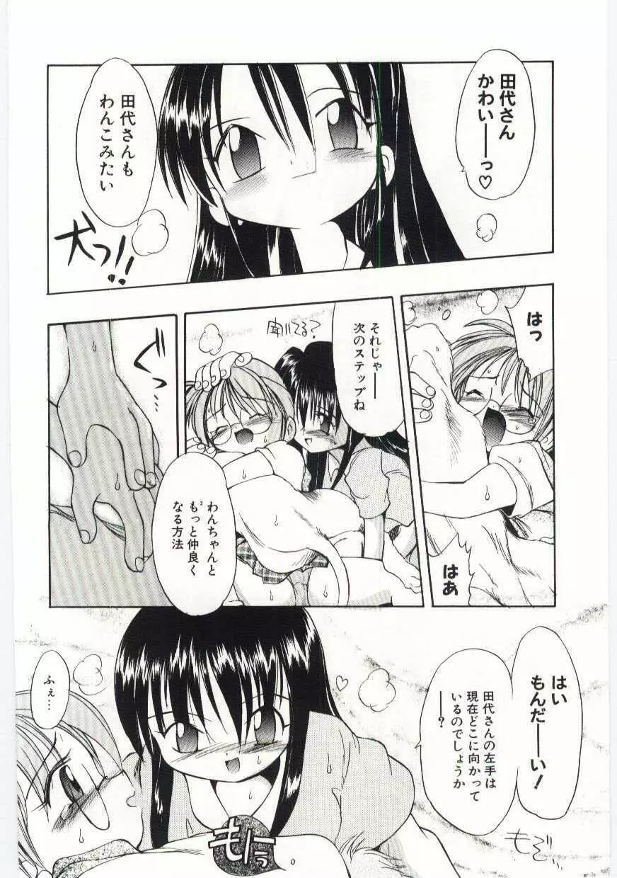 ヤングパラダイス Page.141