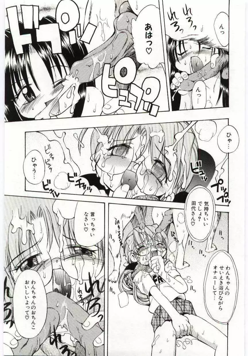 ヤングパラダイス Page.150