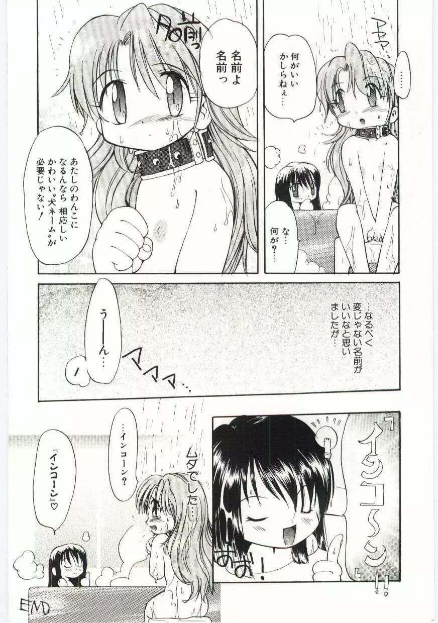 ヤングパラダイス Page.153