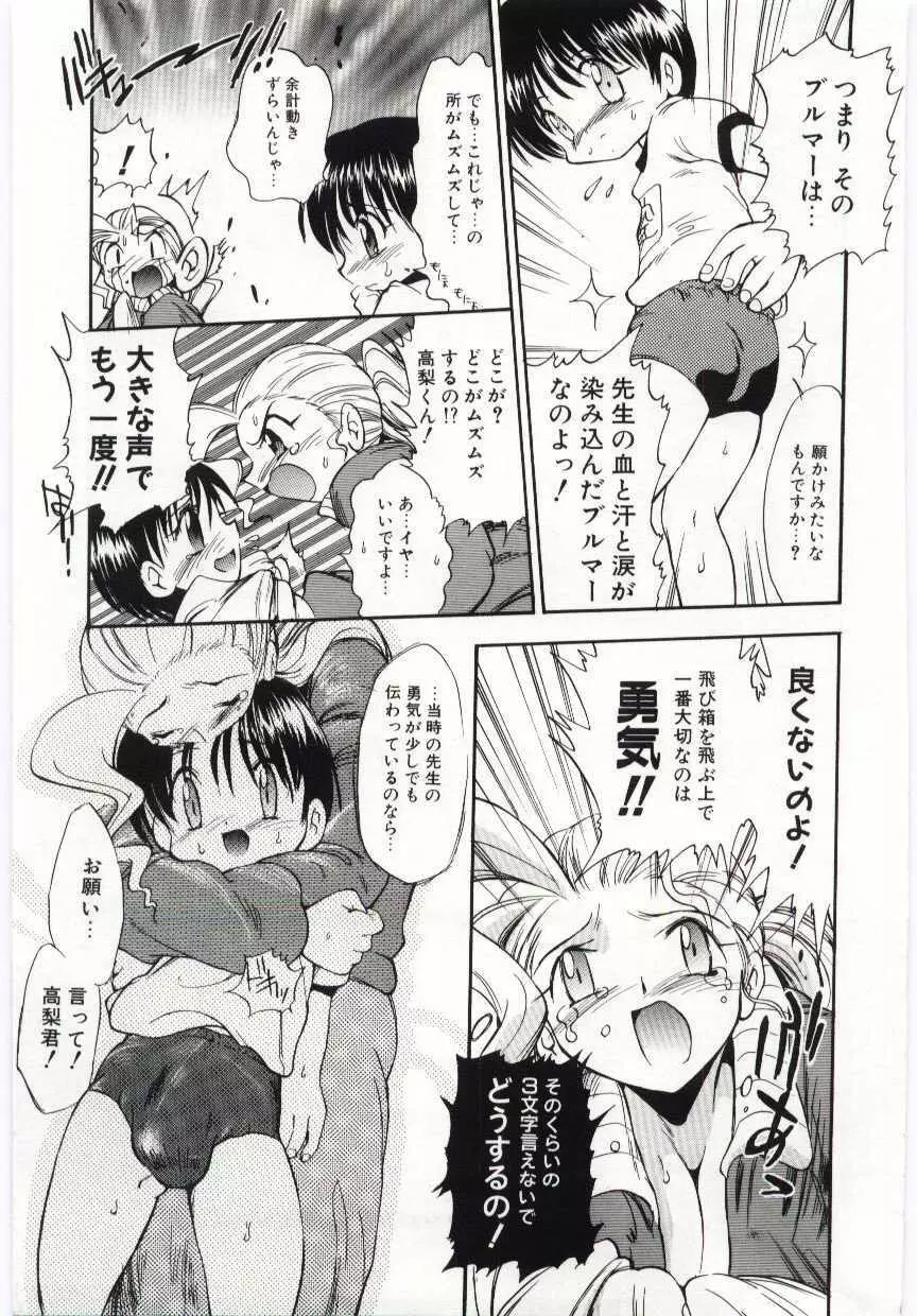 ヤングパラダイス Page.158