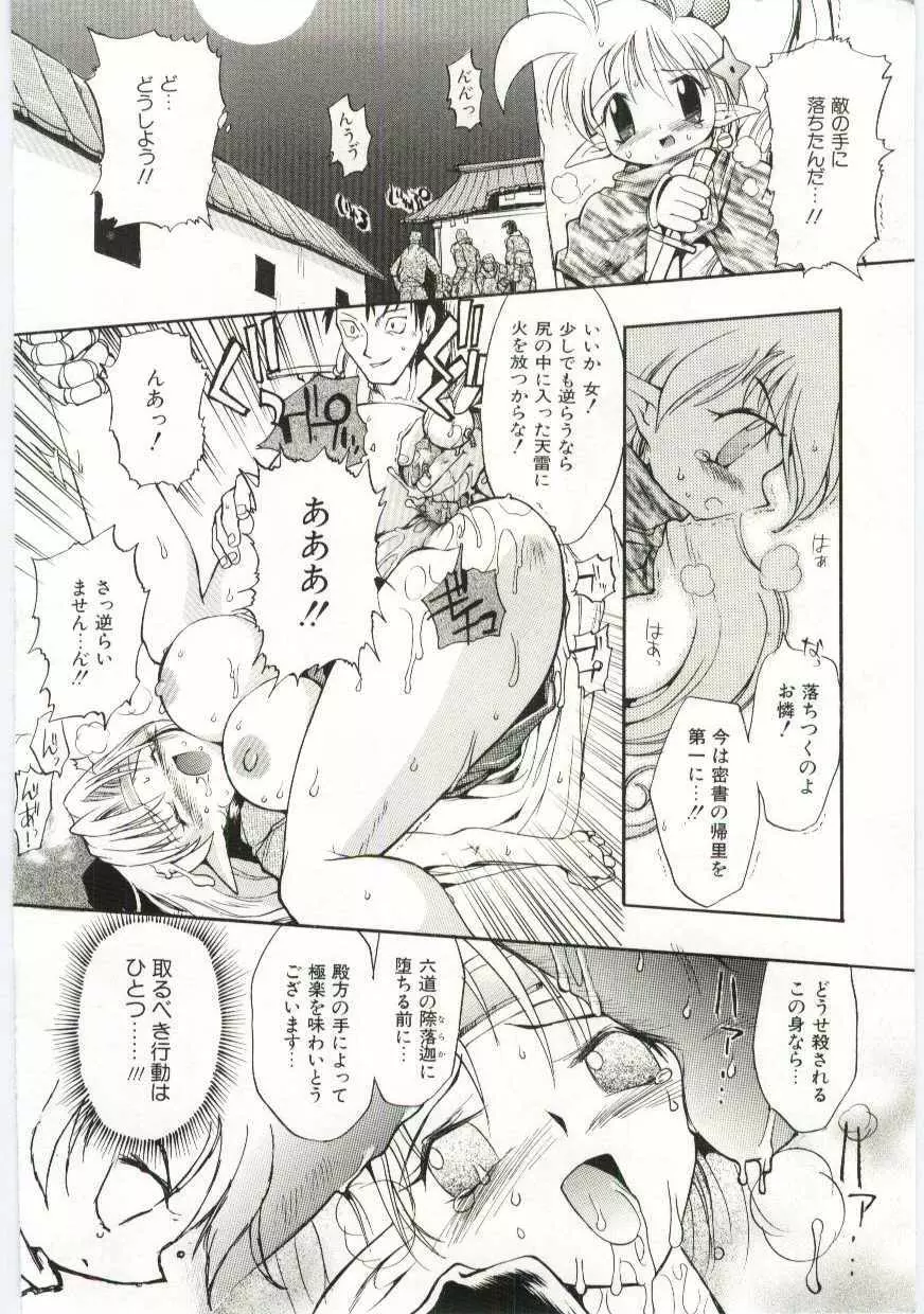 ヤングパラダイス Page.25