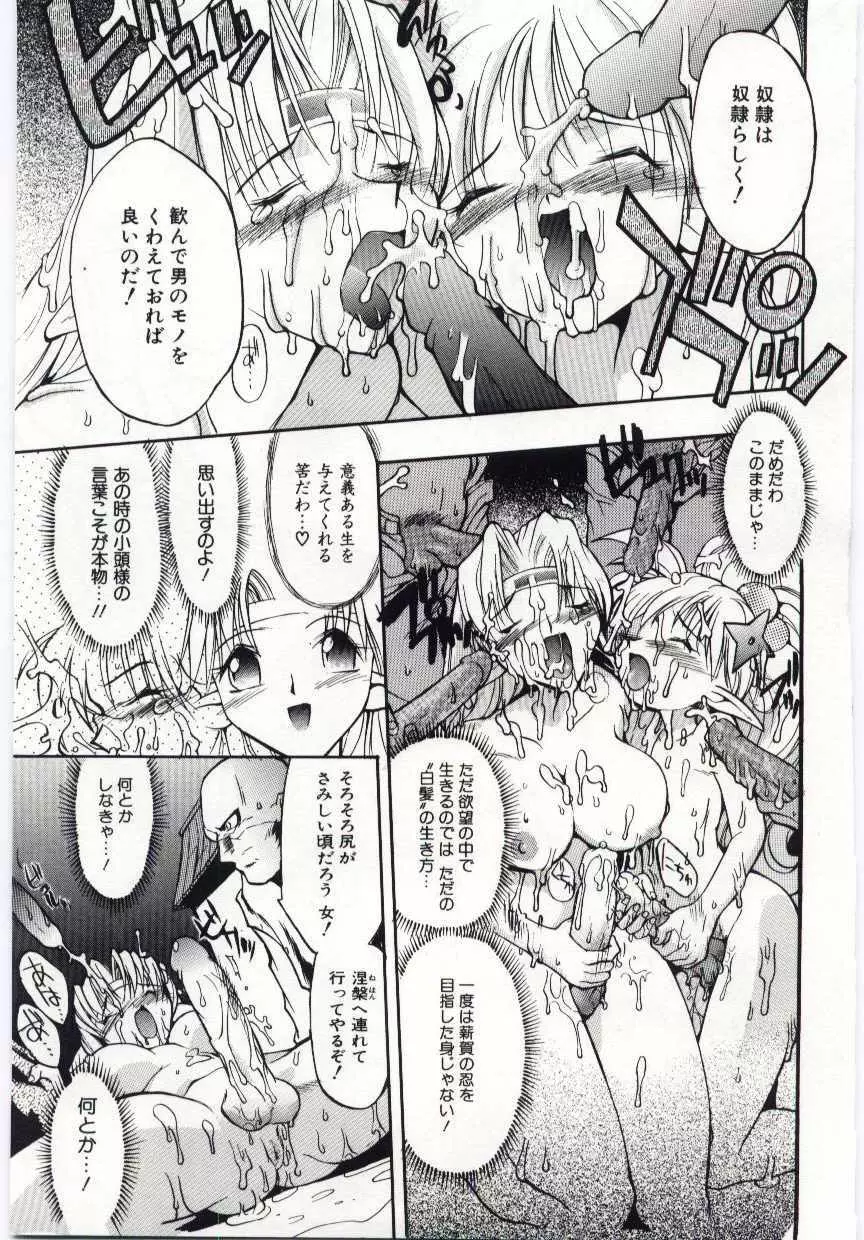 ヤングパラダイス Page.36