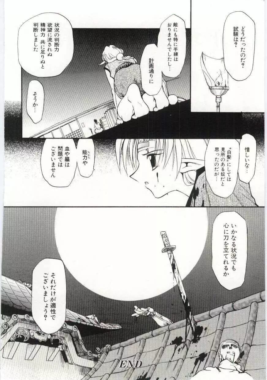 ヤングパラダイス Page.41