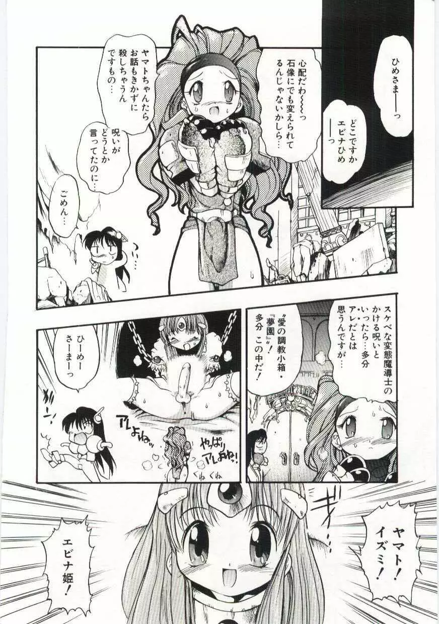 ヤングパラダイス Page.43