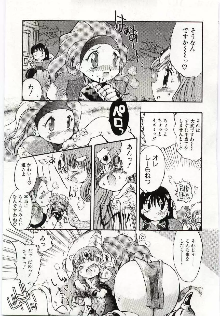 ヤングパラダイス Page.48