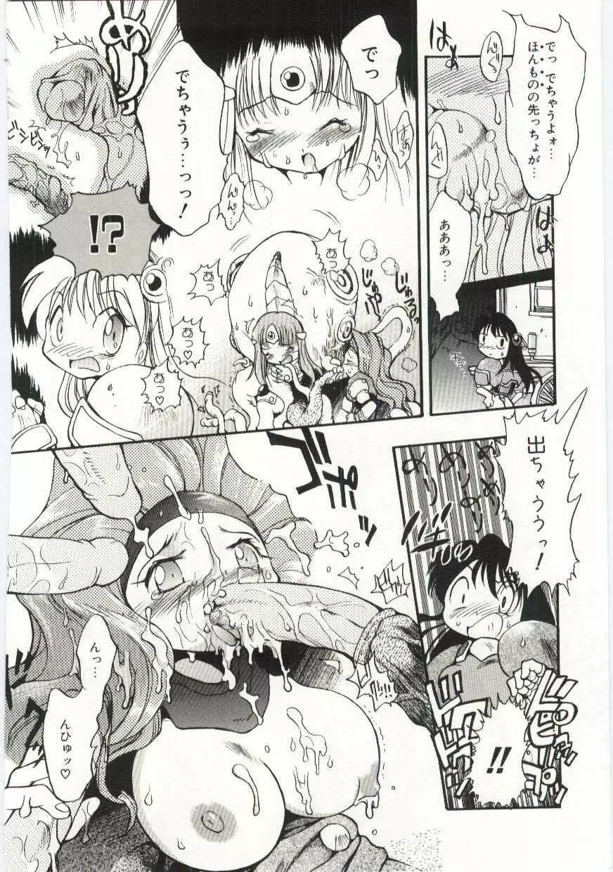 ヤングパラダイス Page.49