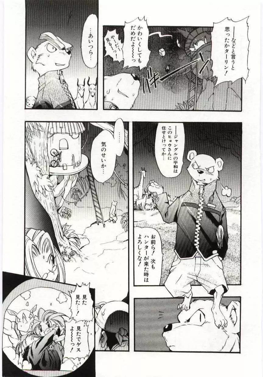 ヤングパラダイス Page.68