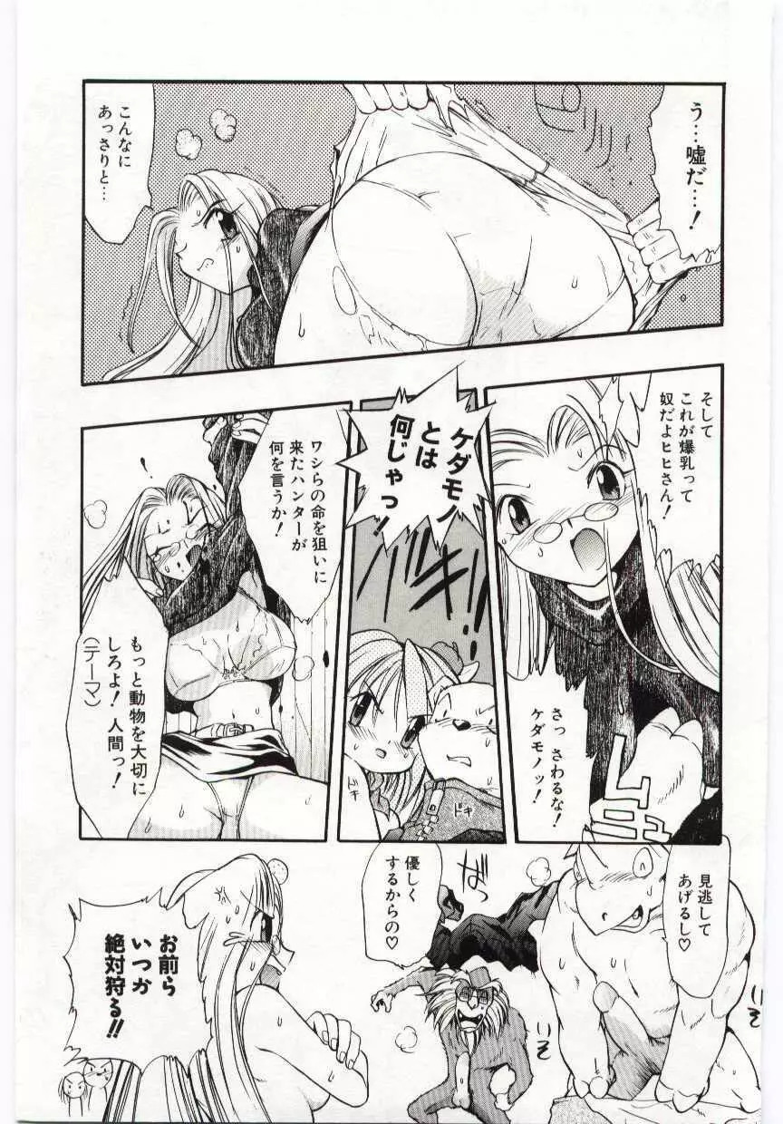 ヤングパラダイス Page.78