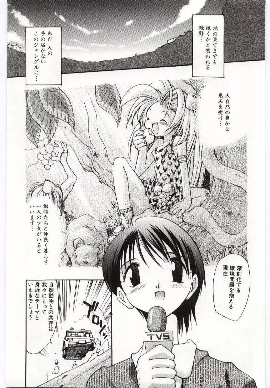 ヤングパラダイス Page.88