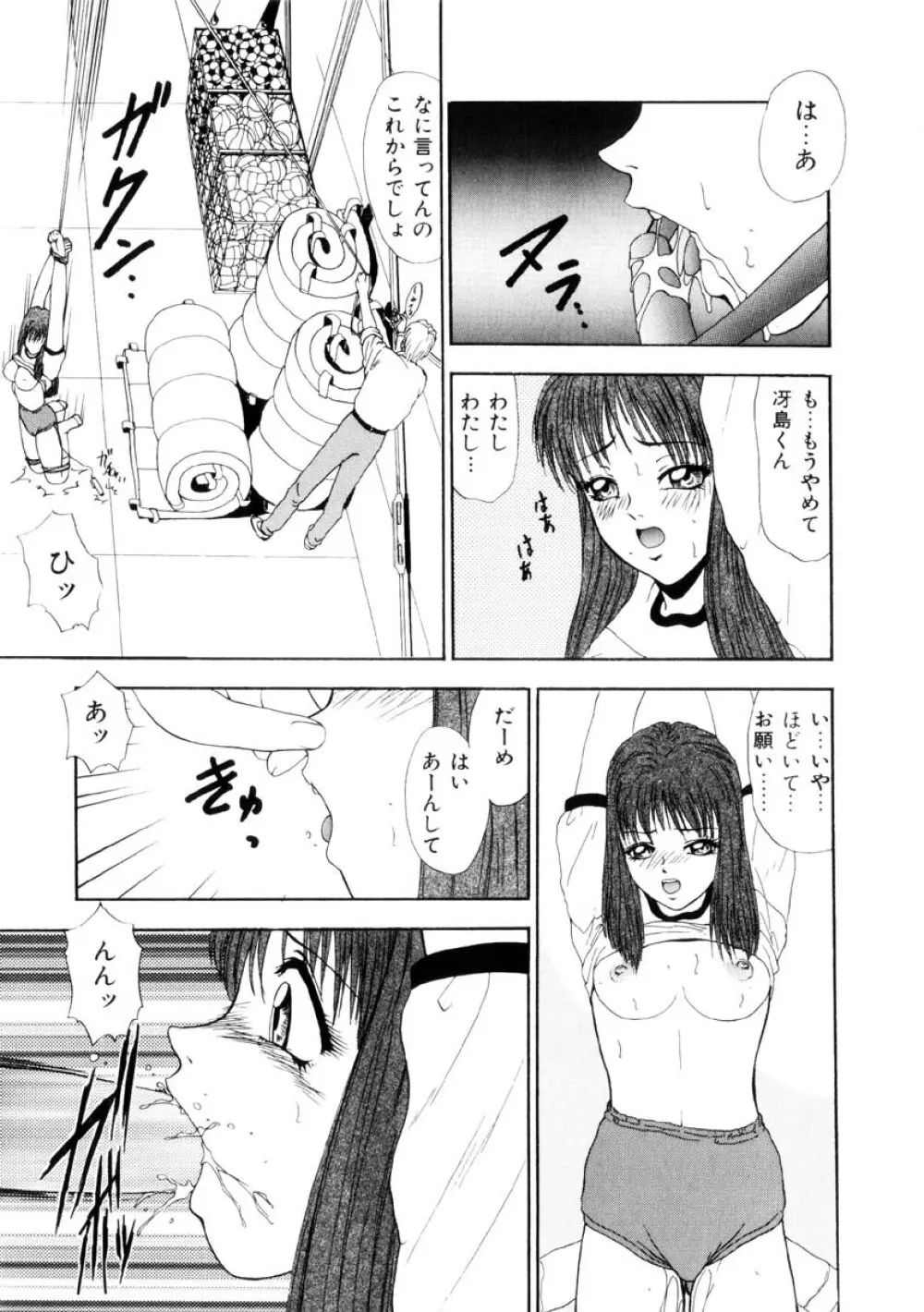 ふるえて眠れ!! Page.124