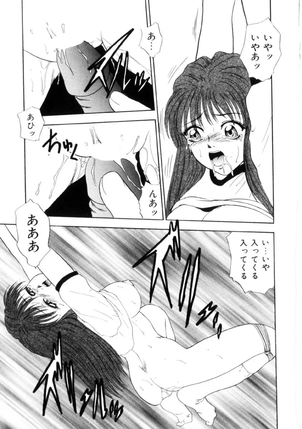 ふるえて眠れ!! Page.128