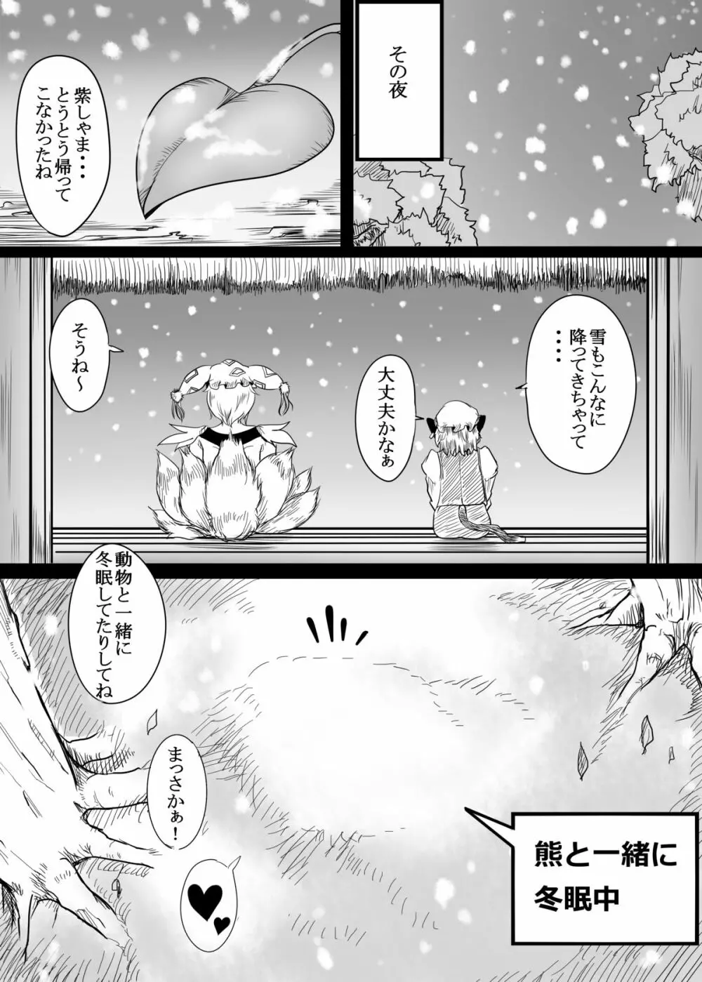 紫が獣姦経験のある動物達と極上のエッチをする獣姦本 Page.18