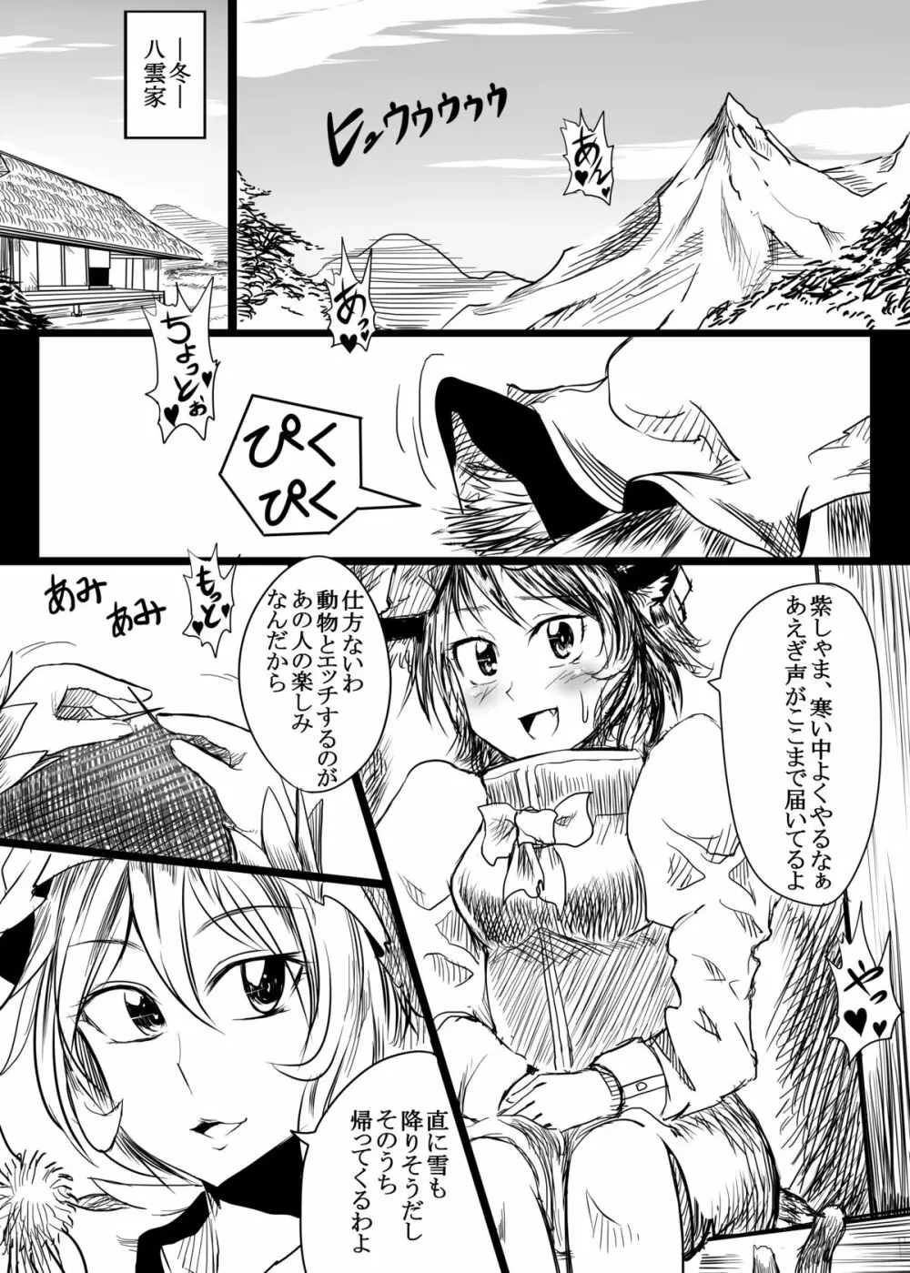 紫が獣姦経験のある動物達と極上のエッチをする獣姦本 Page.3