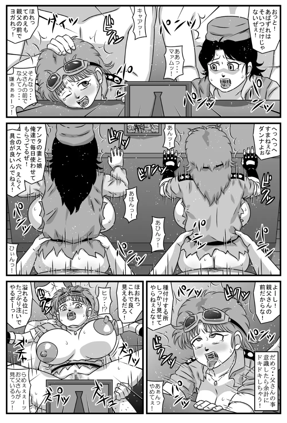 巨乳母娘が盗賊団の肉便器になったら Page.23