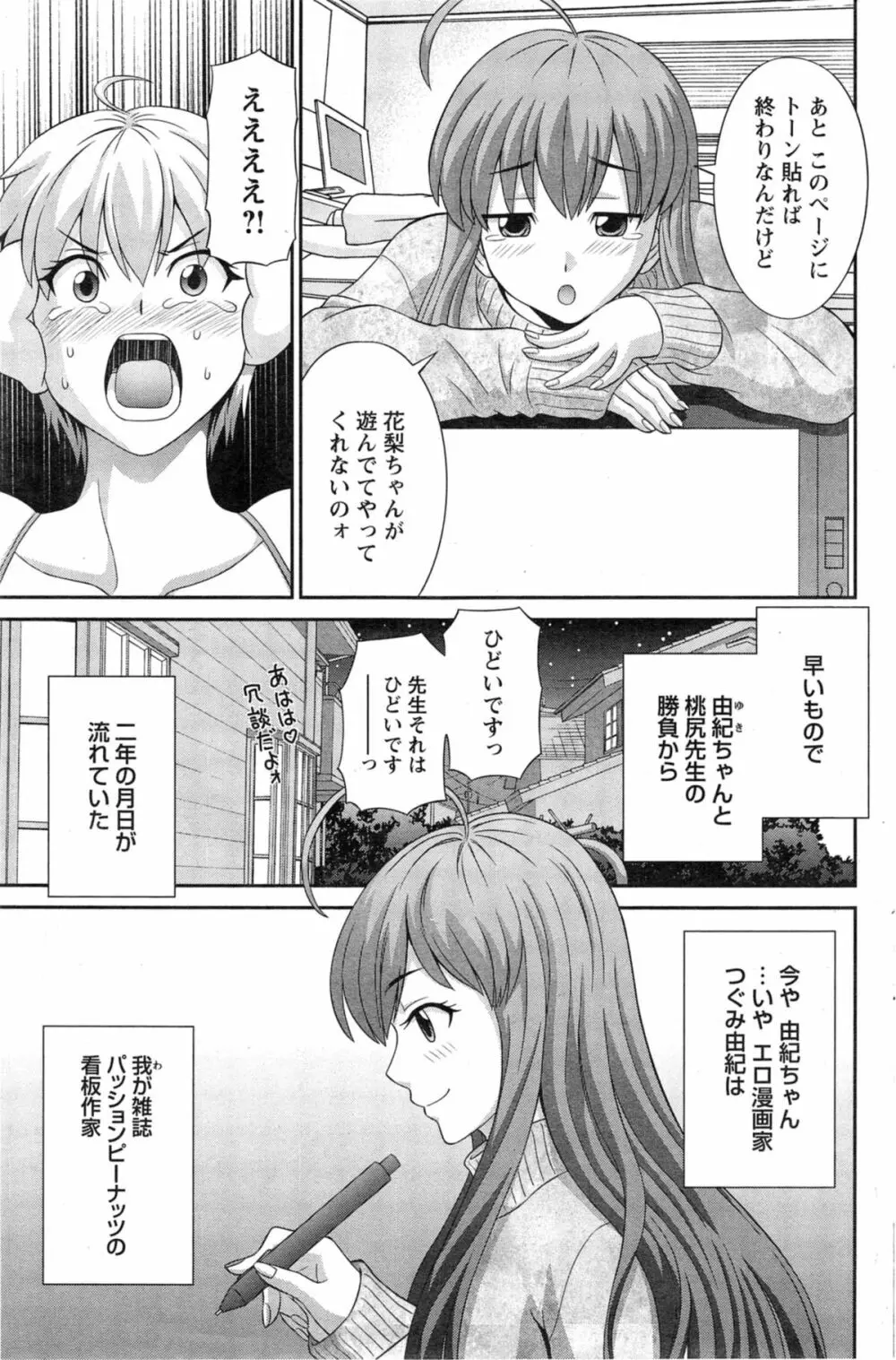 ラブクロス Ch.01-15 Page.174