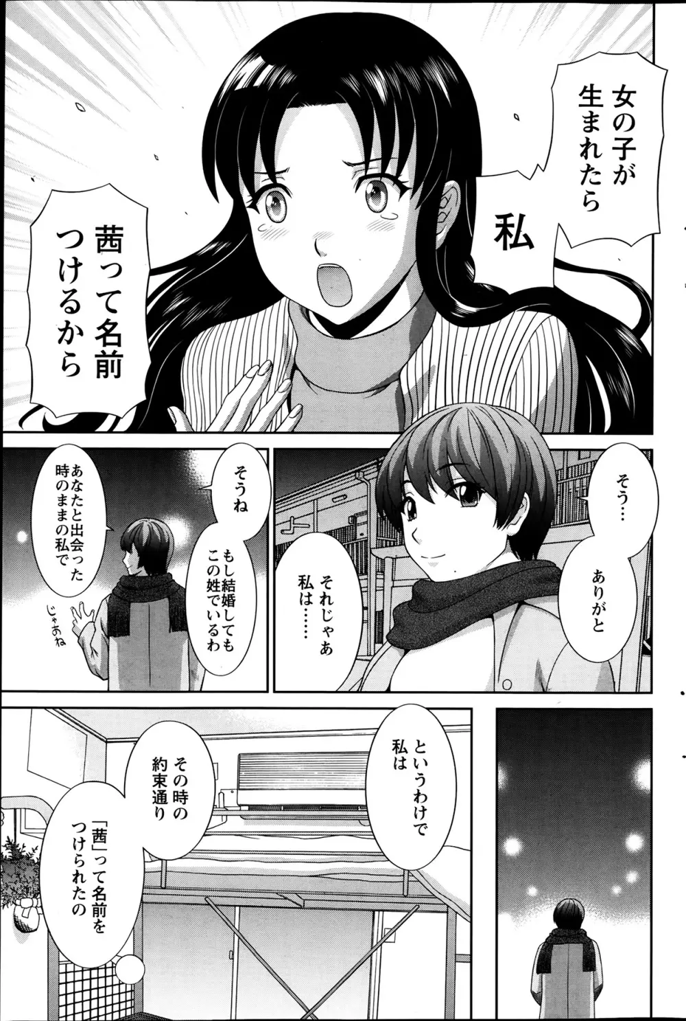 ラブクロス Ch.01-15 Page.225