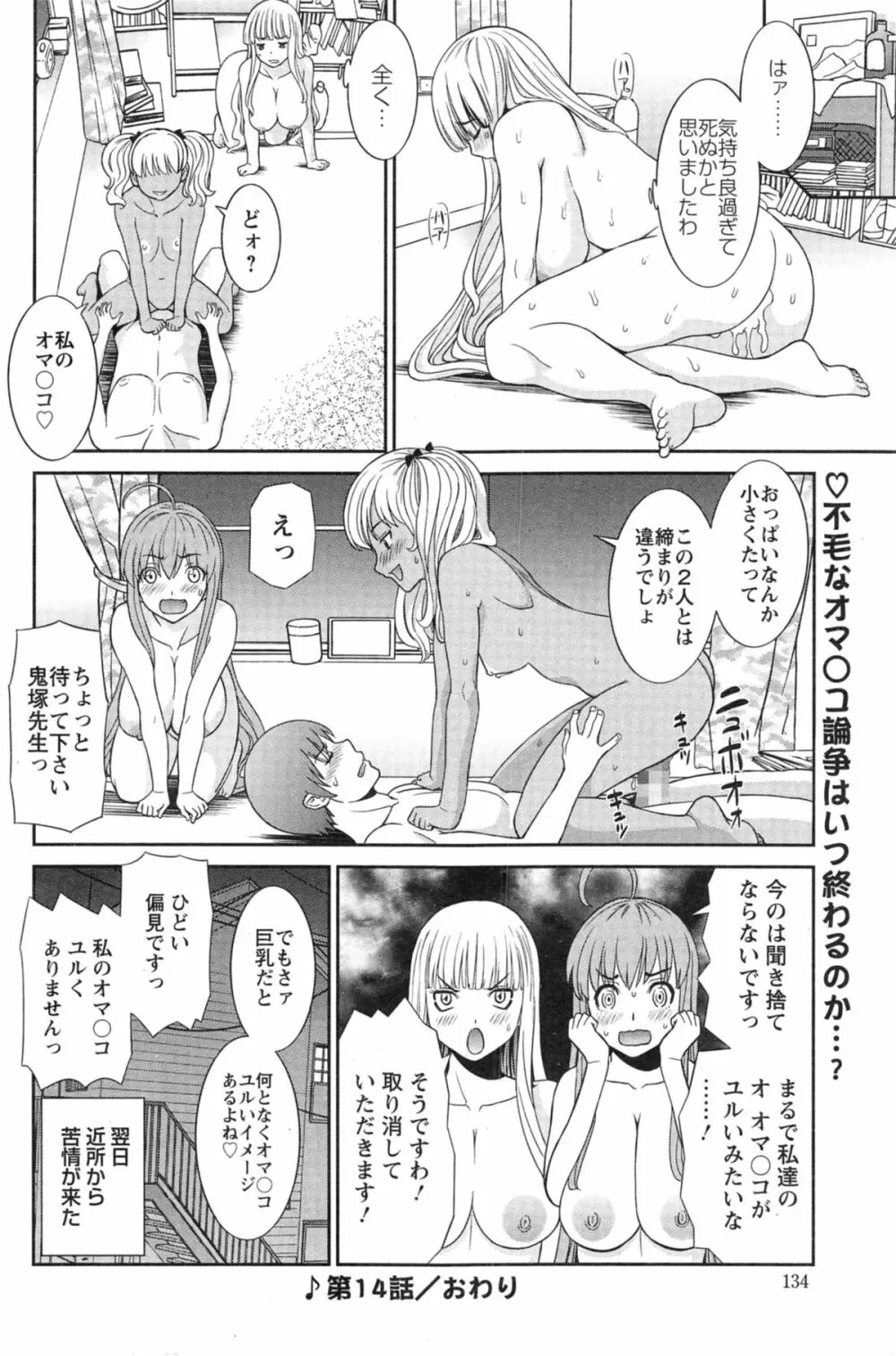 ラブクロス Ch.01-15 Page.262