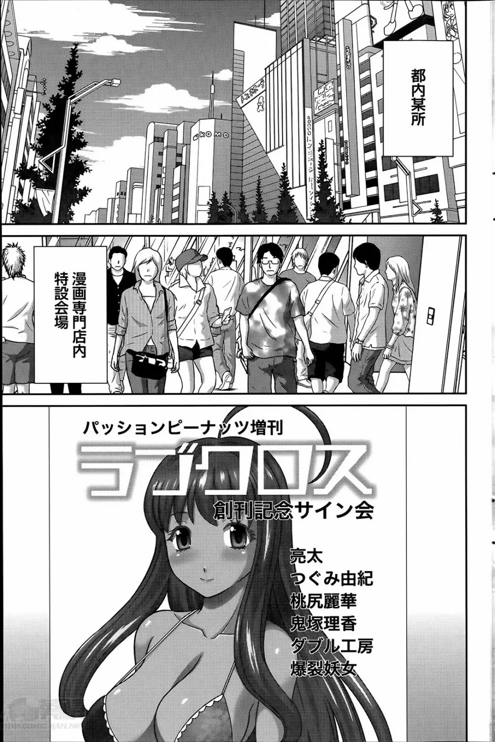 ラブクロス Ch.01-15 Page.263