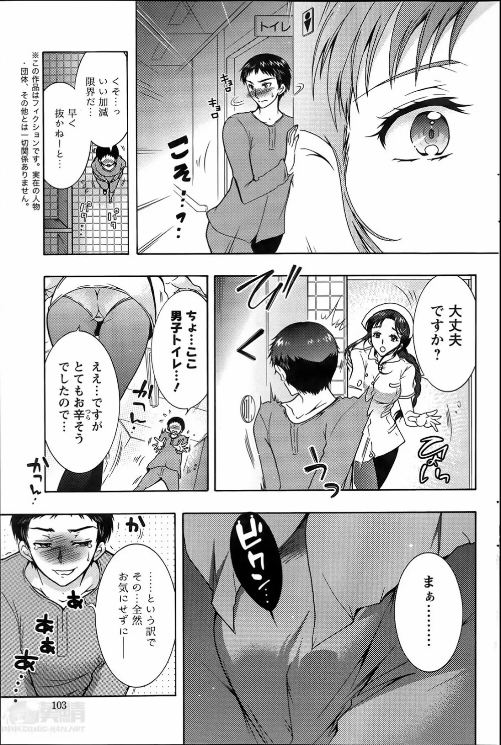 人妻結び 第1-8章 Page.135