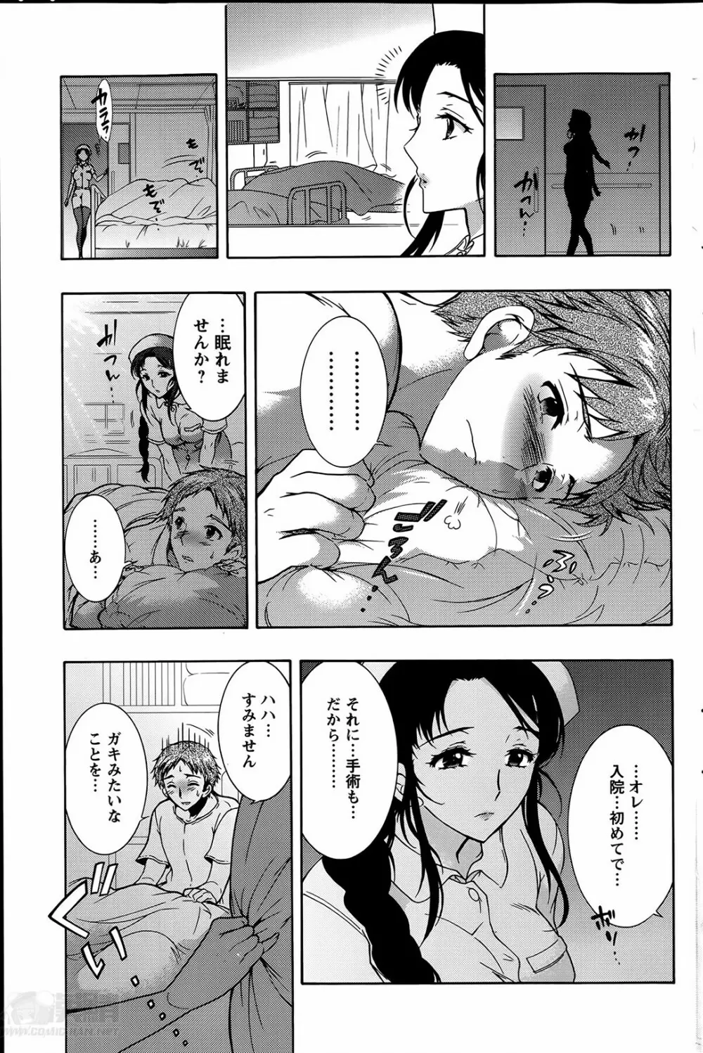 人妻結び 第1-8章 Page.141