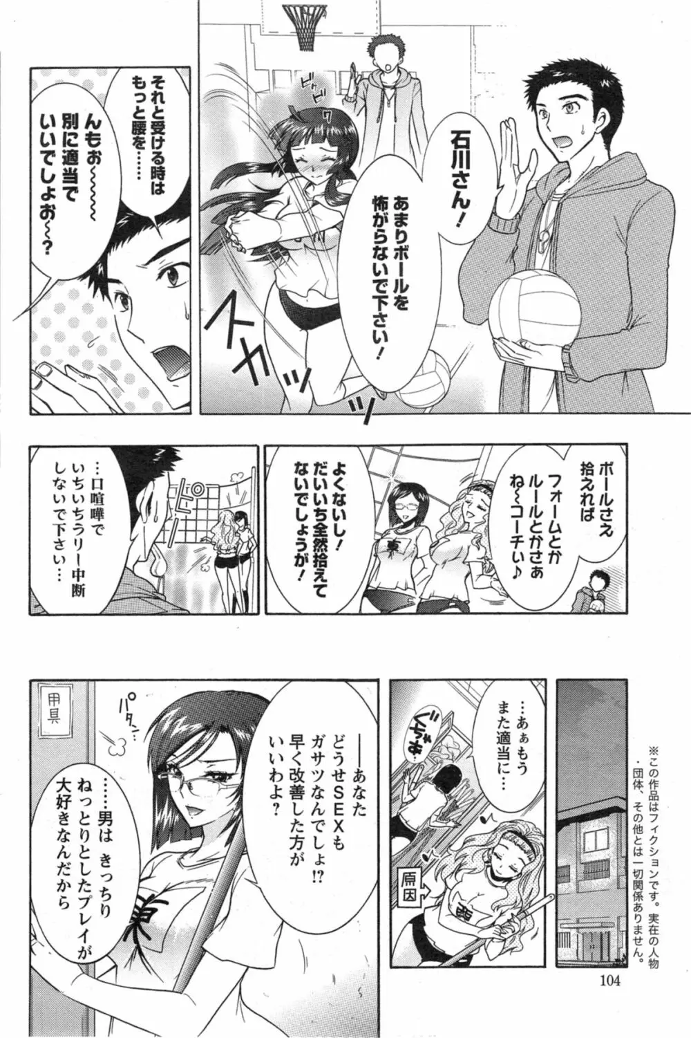 人妻結び 第1-8章 Page.98