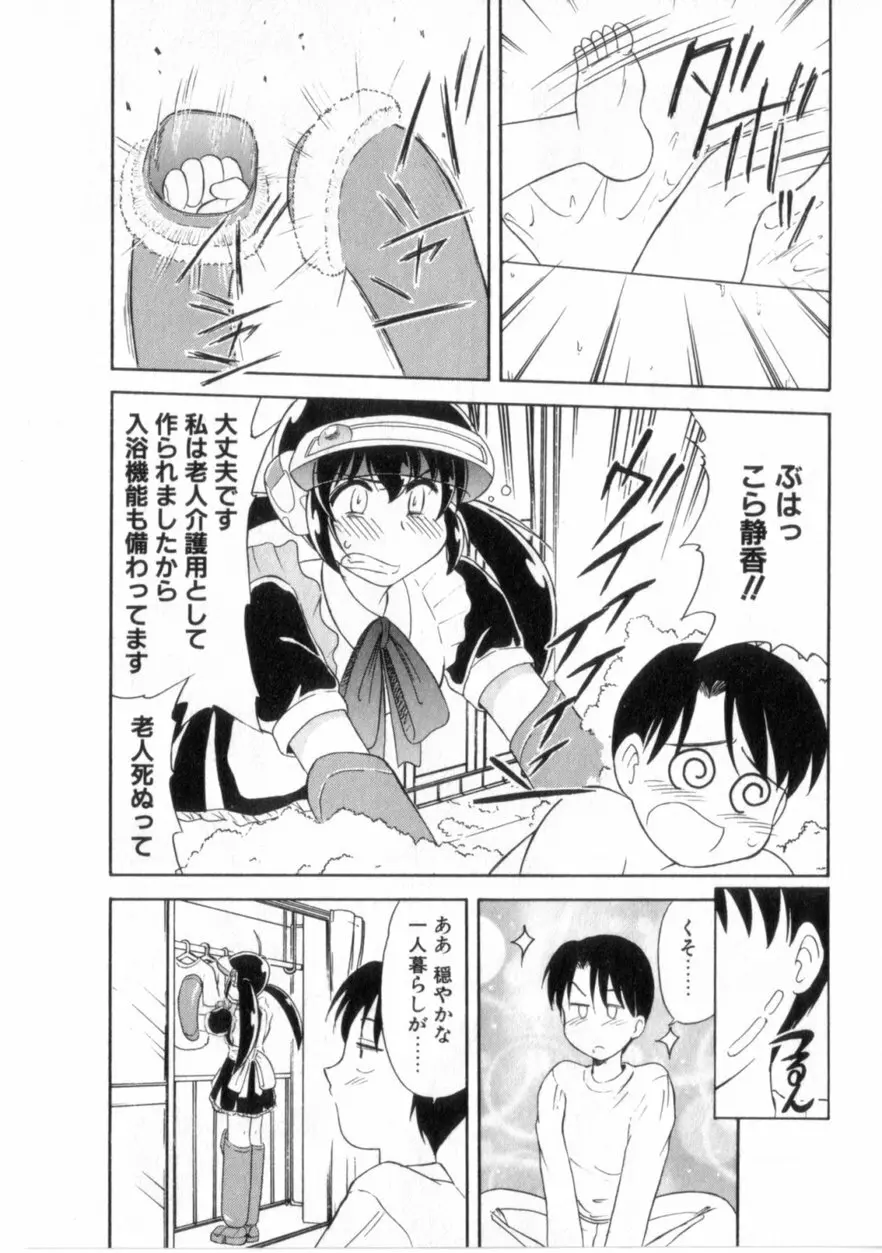 ハートはここに Page.160