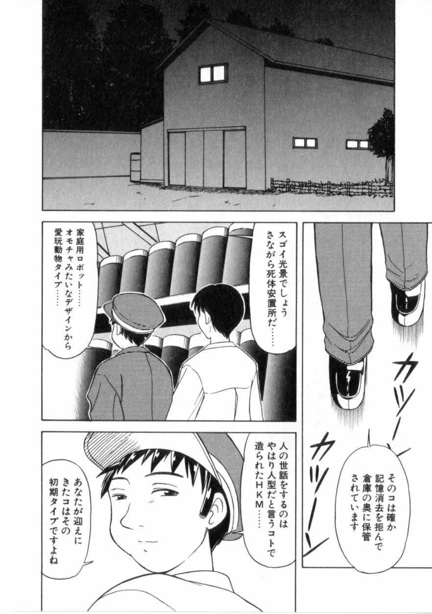 ハートはここに Page.177