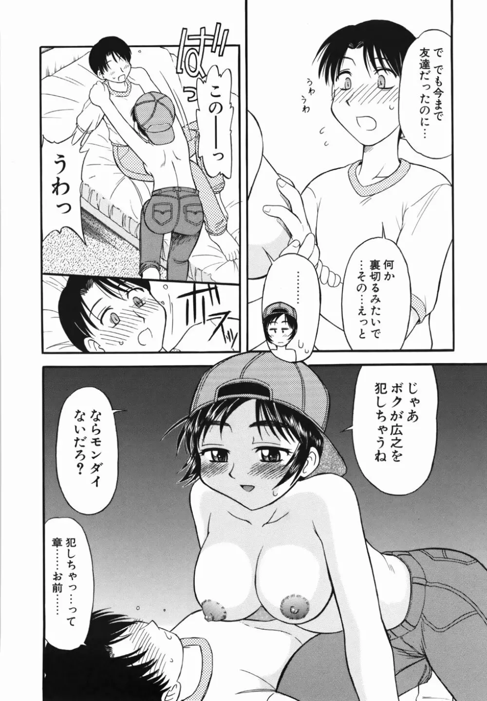 淫乱御嬢 いんらんバージン Page.104