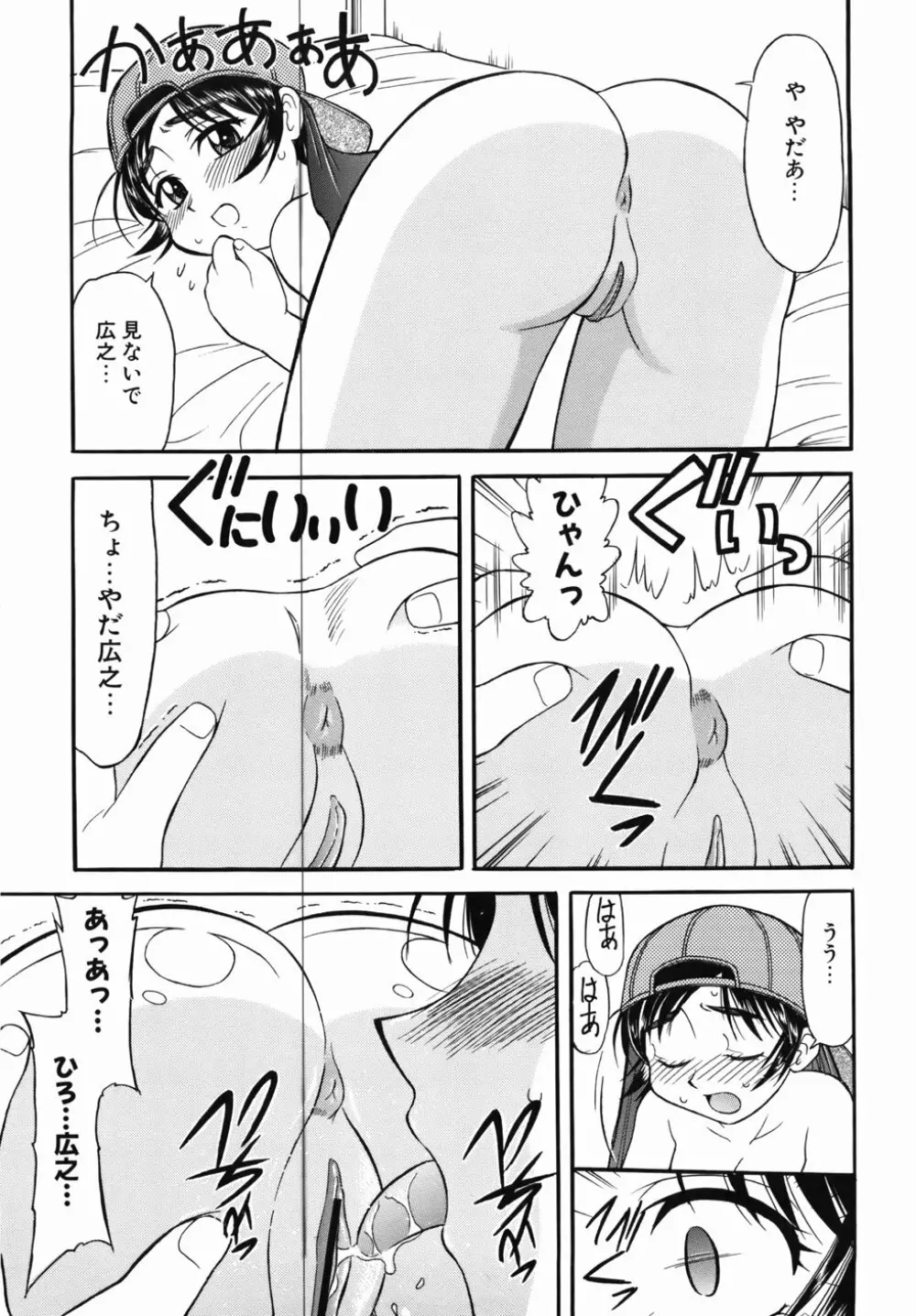 淫乱御嬢 いんらんバージン Page.111