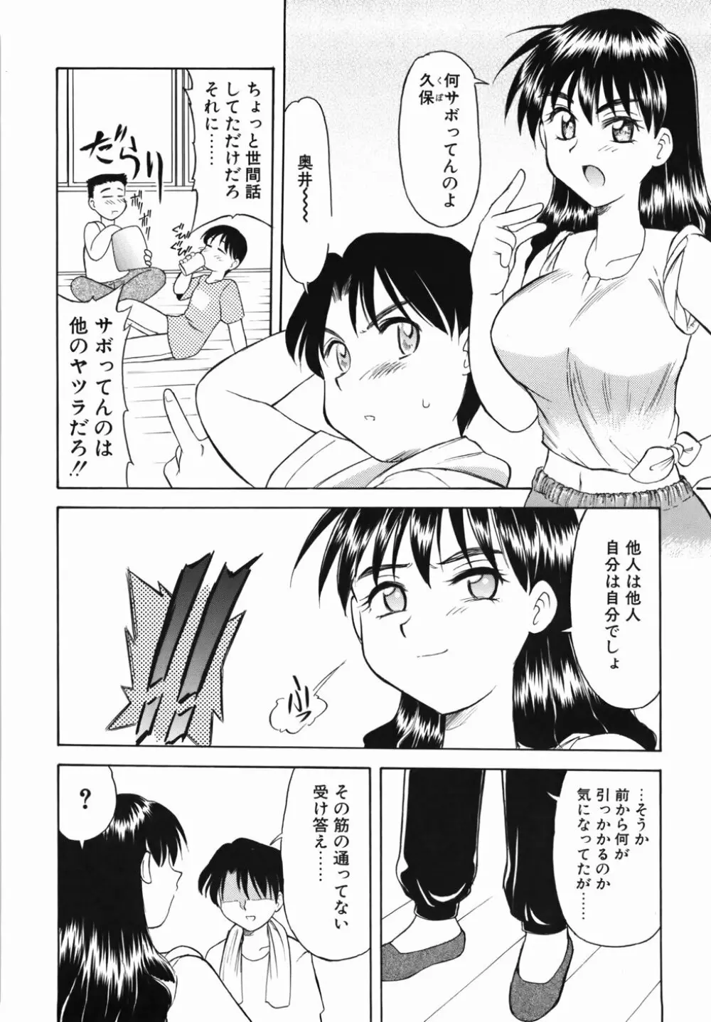 淫乱御嬢 いんらんバージン Page.120