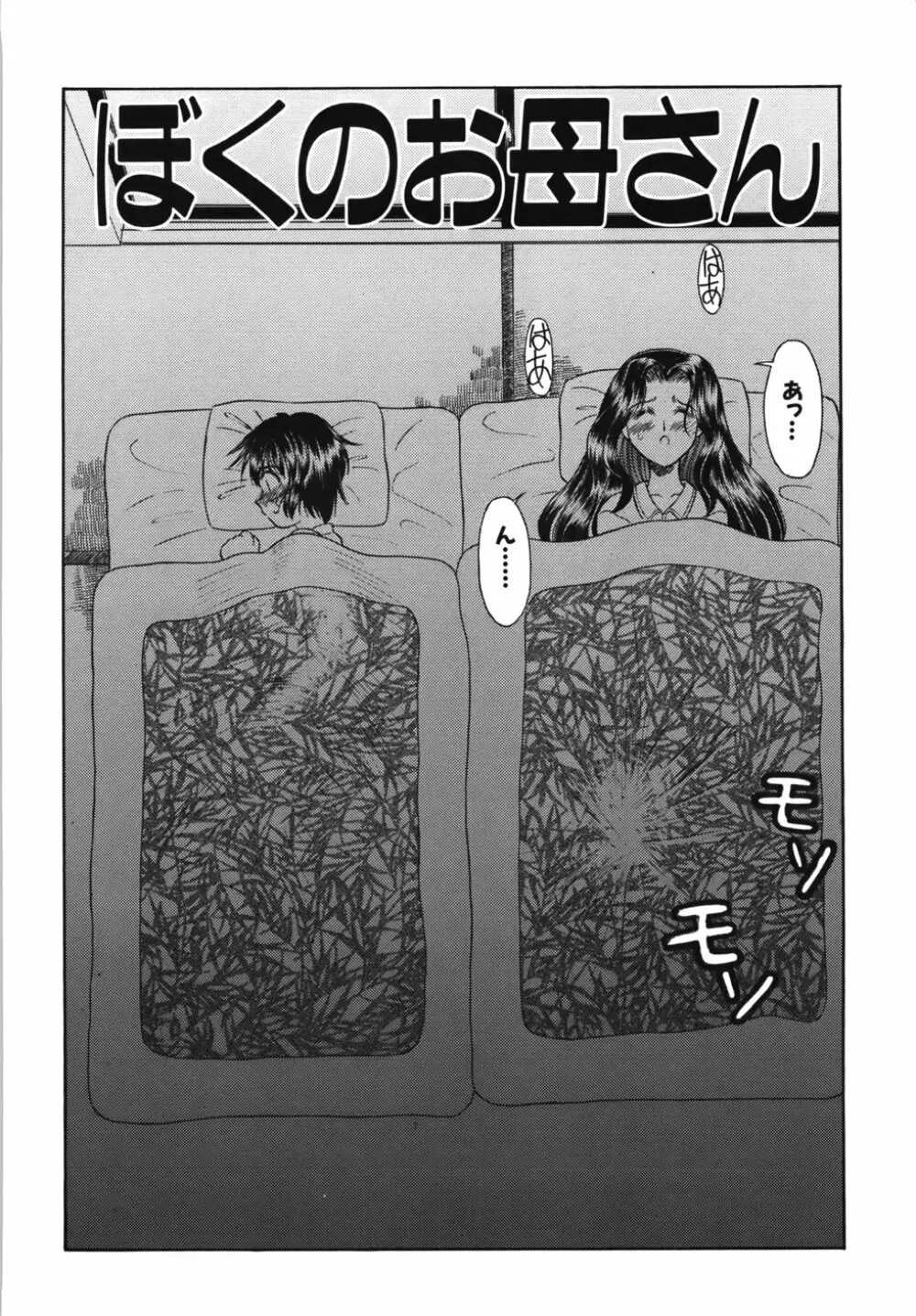 淫乱御嬢 いんらんバージン Page.154