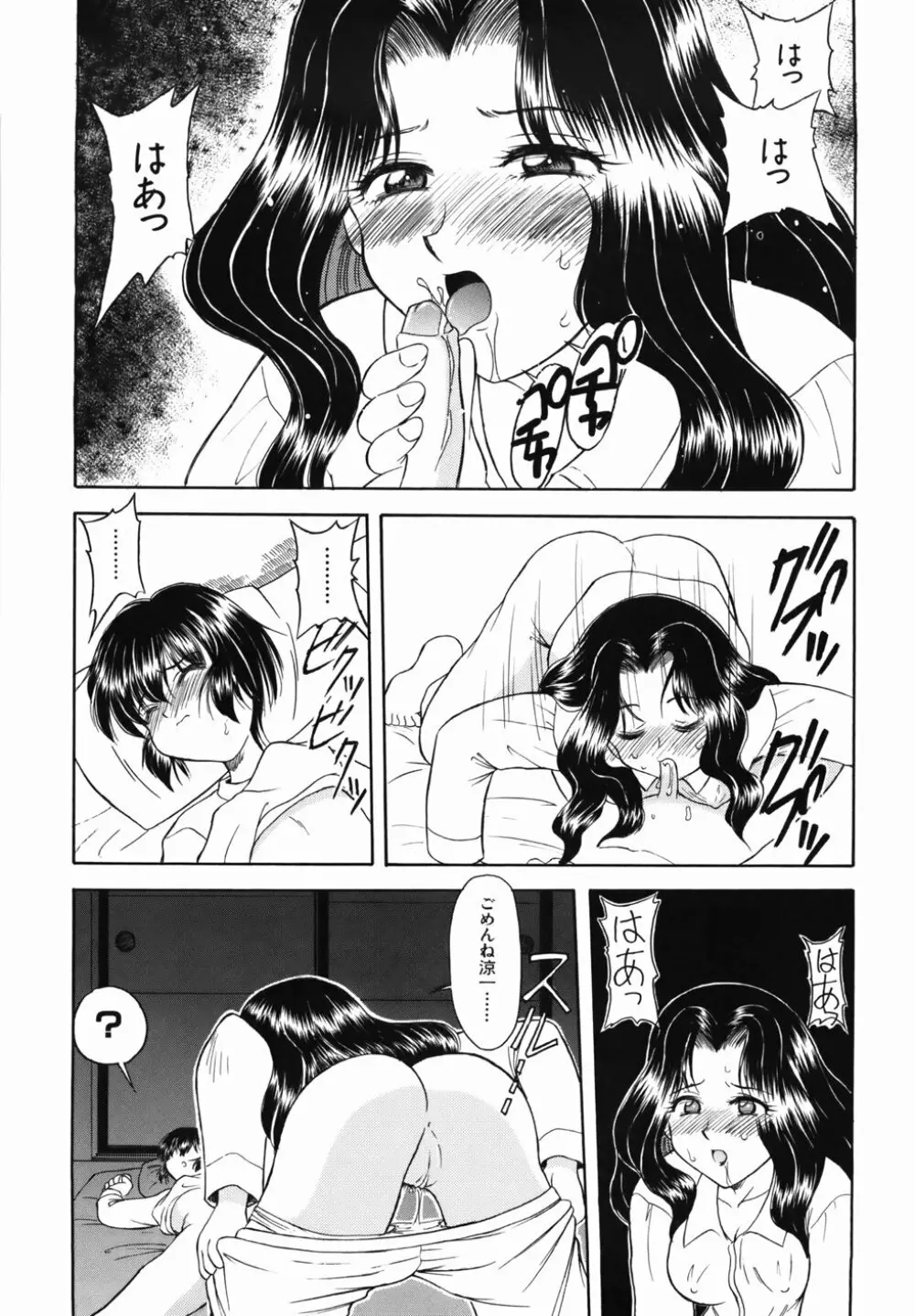 淫乱御嬢 いんらんバージン Page.157