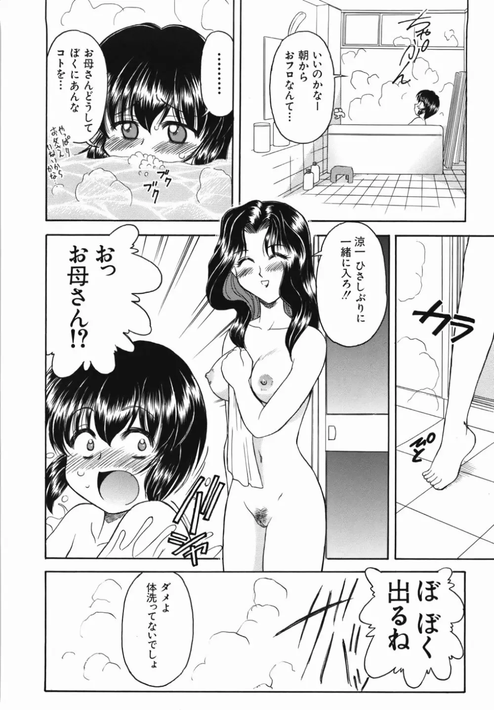 淫乱御嬢 いんらんバージン Page.162