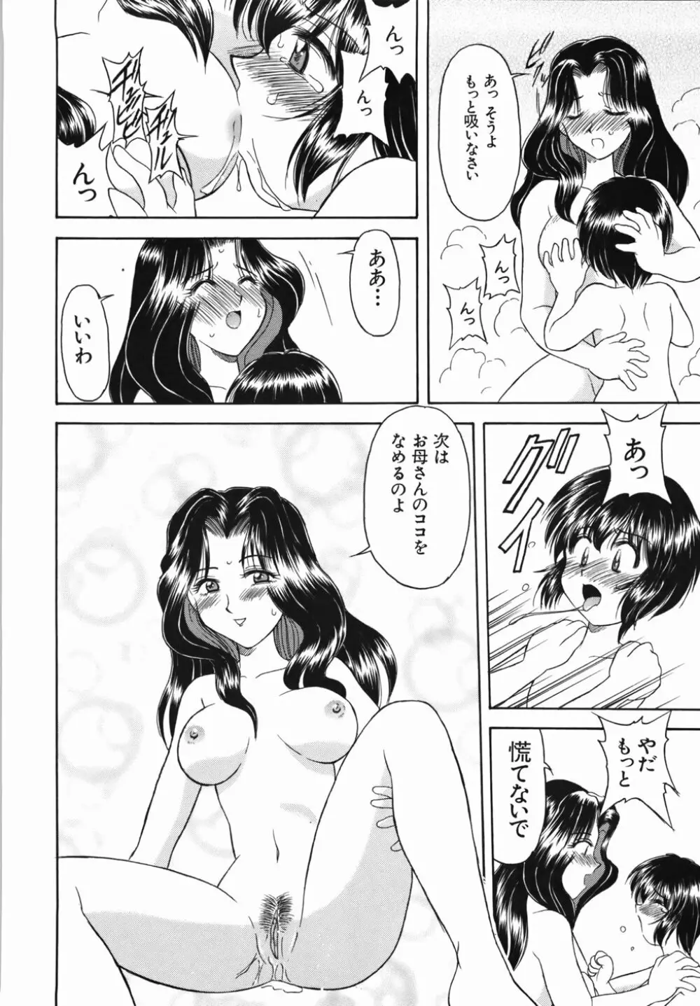 淫乱御嬢 いんらんバージン Page.166