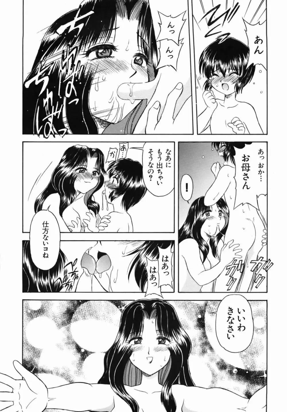 淫乱御嬢 いんらんバージン Page.169