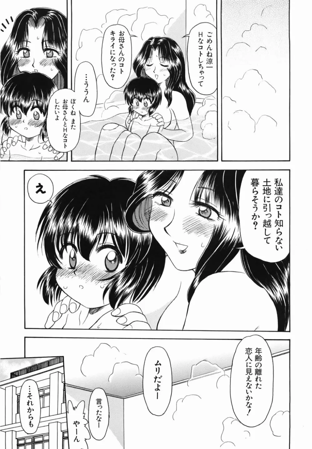 淫乱御嬢 いんらんバージン Page.171