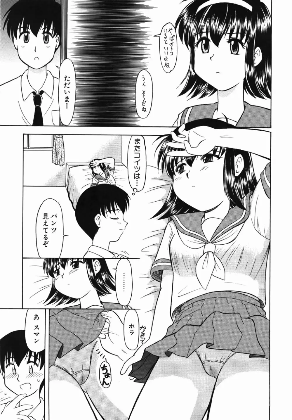 淫乱御嬢 いんらんバージン Page.39