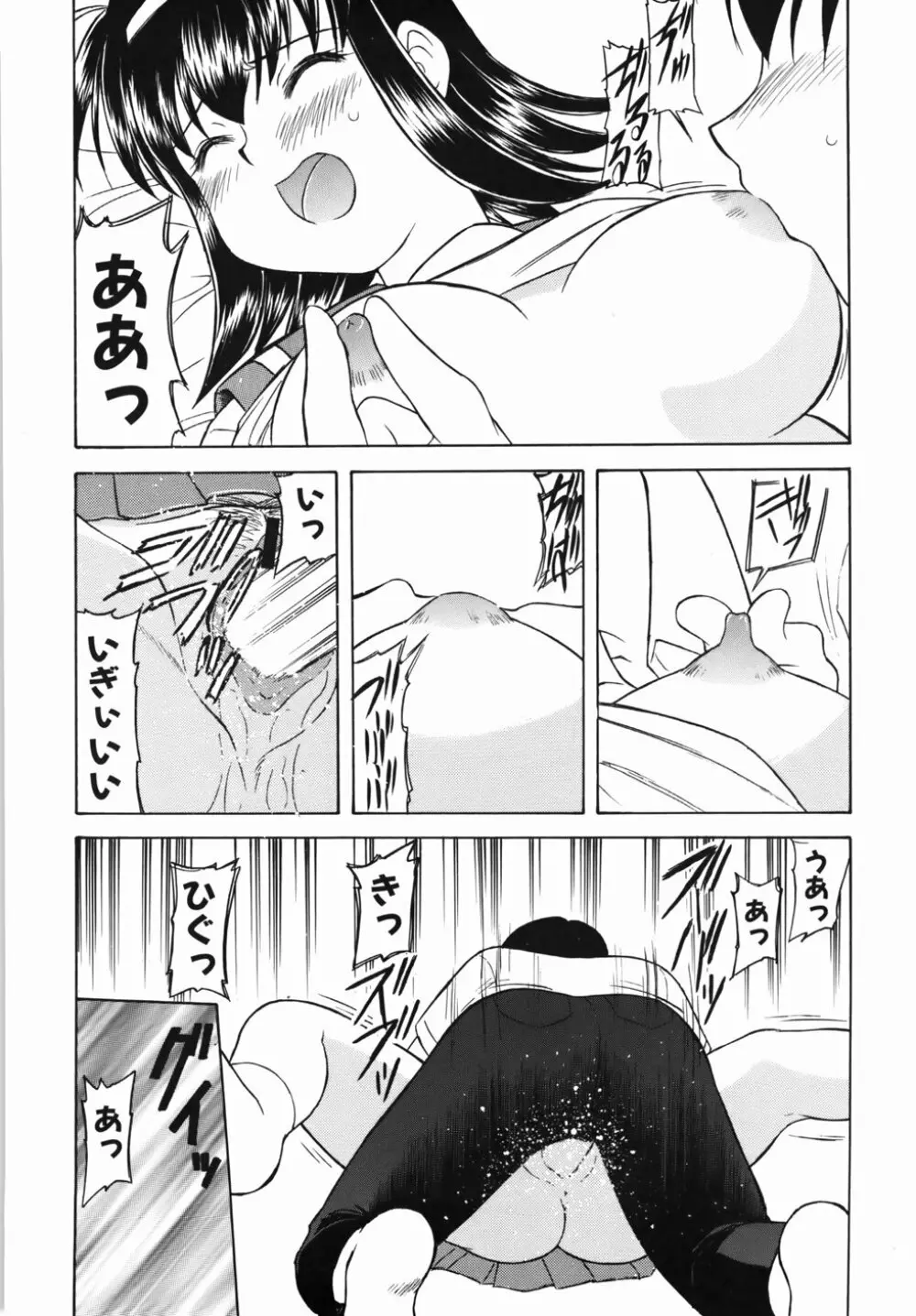 淫乱御嬢 いんらんバージン Page.44