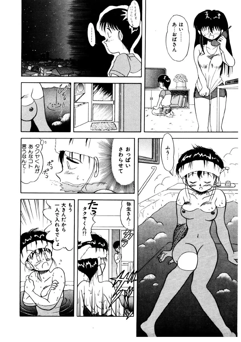 メモリーズ Page.11