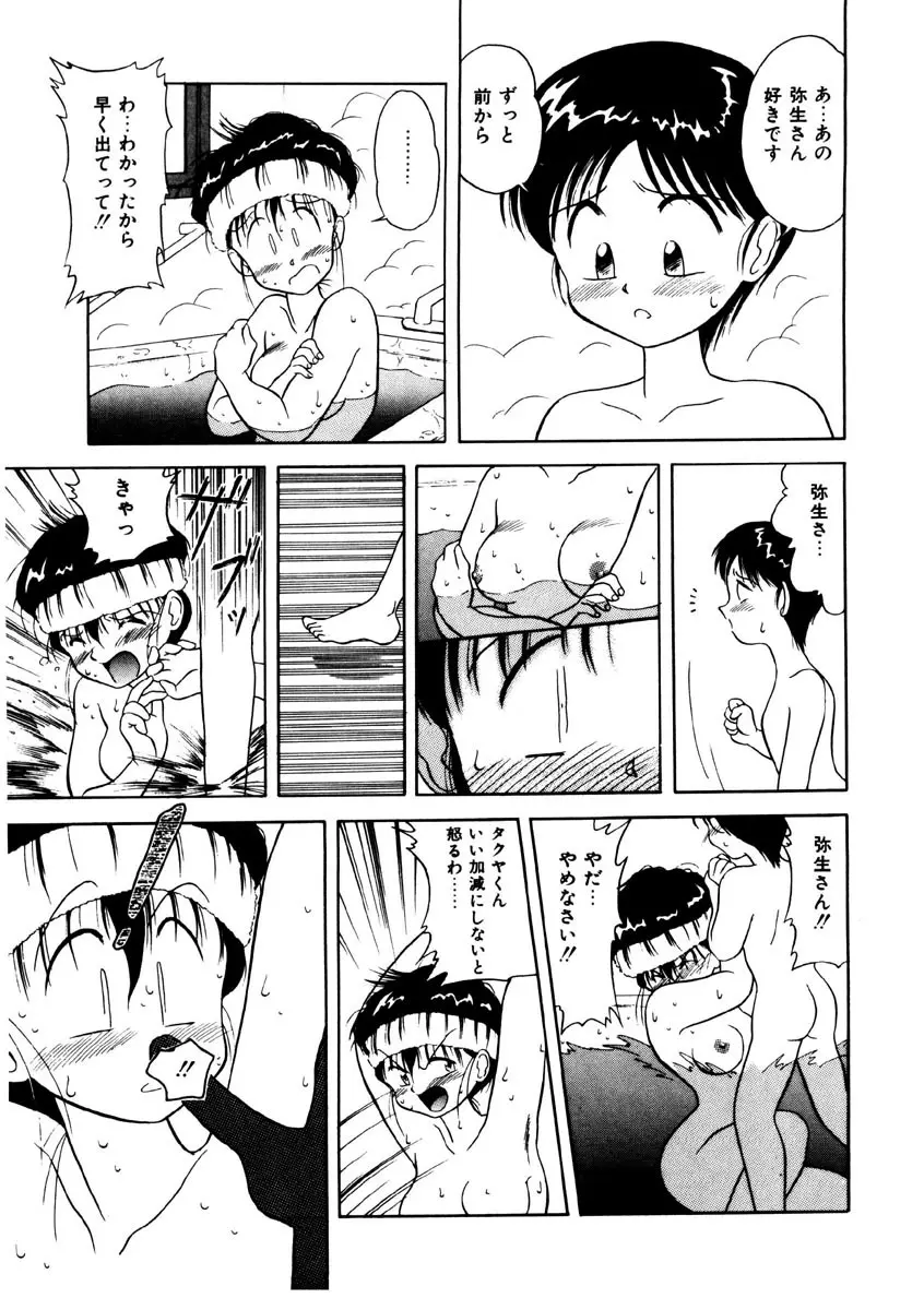 メモリーズ Page.12