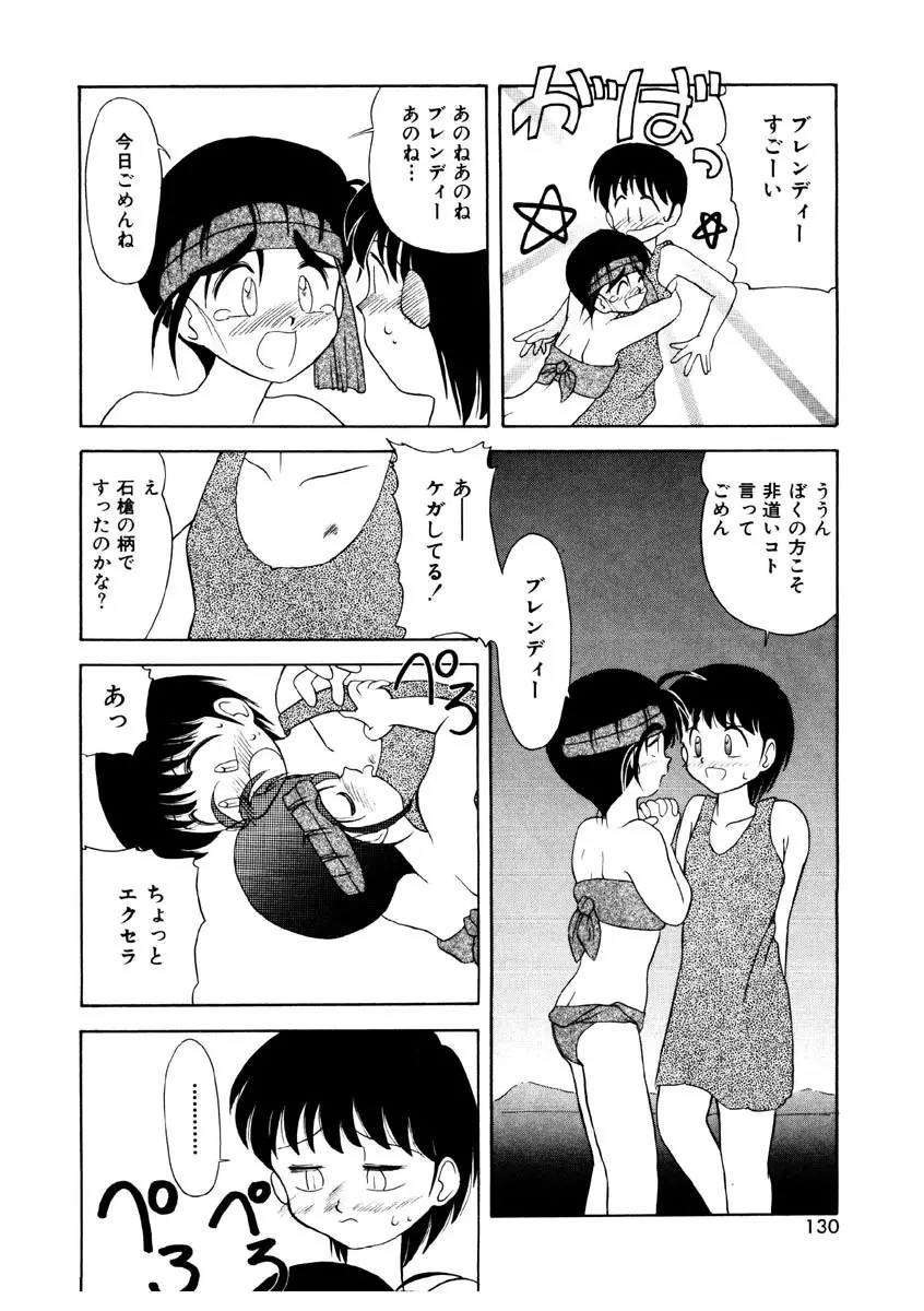 メモリーズ Page.128