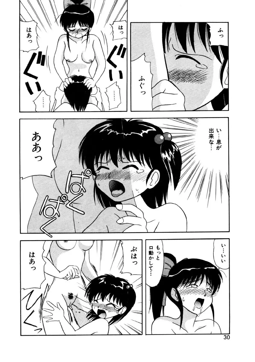 メモリーズ Page.27