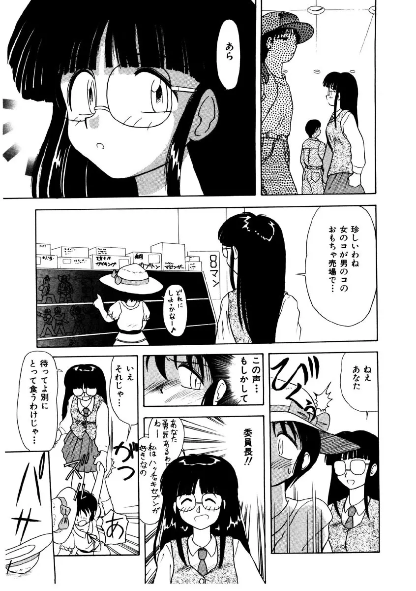 メモリーズ Page.93