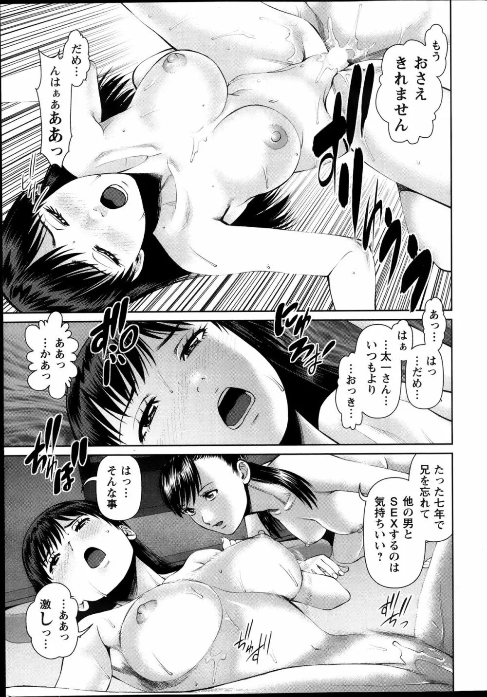 隣の人妻 大家さん 第8-18章 Page.127